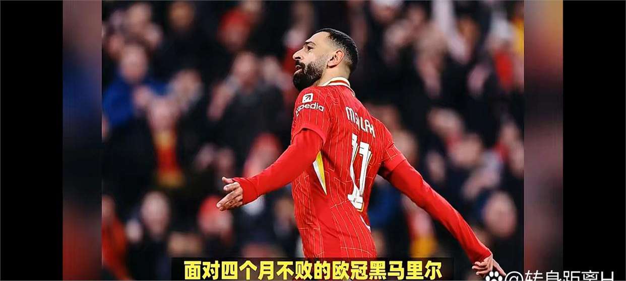 秦奋欲篮球官网-利物浦主帅战术妙绝，领导球队取得连胜的简单介绍