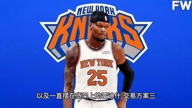 关于热火火箭交换，维奇和戈登互換同意了的信息